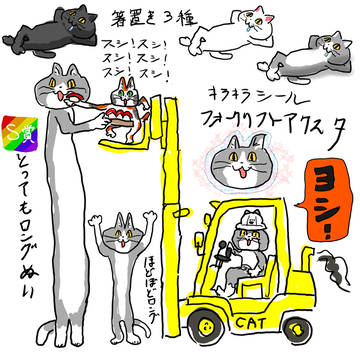 仕事猫グッスマくじ