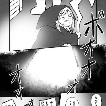 EP4.奇跡の子