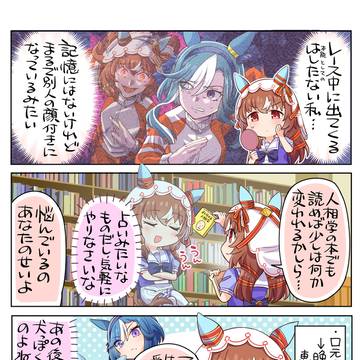 ほくろ占い