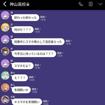 スマホの多頭飼い