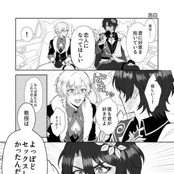【レイチュリ】好きに使ってくれ♥