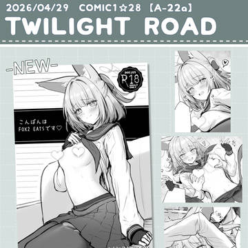 COMIC1☆28　お品書き