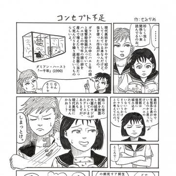 コンセプト不足