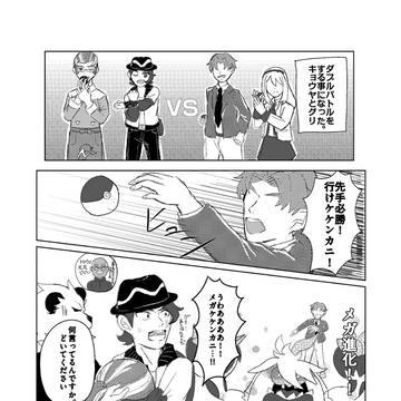 サブミッション141後の弊害