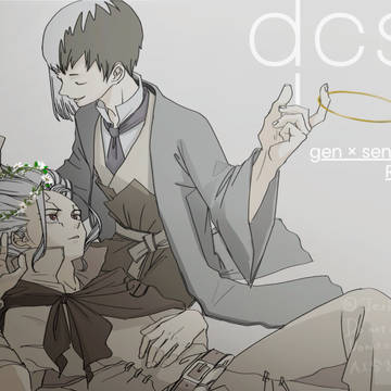 dcst log 5