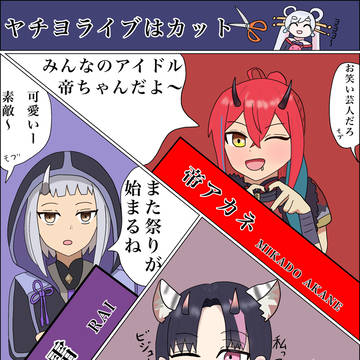 TS超かぐや姫　後編