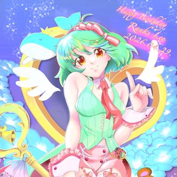 ランカ生誕祭2026
