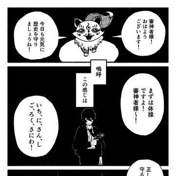 鬼の心刀知らず