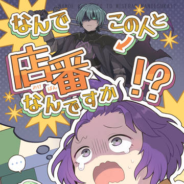 【超刻印の誇り2026】FE無双風花レトベル本
