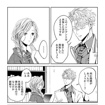 【んしょさに】いってらっしゃい