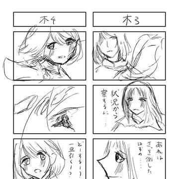 未完の定義38