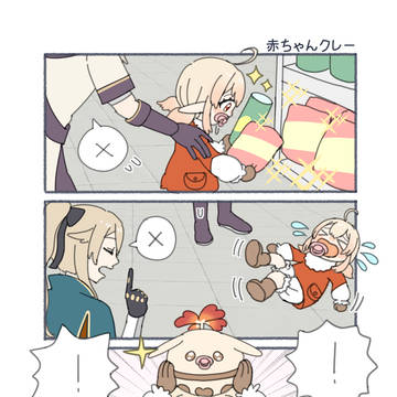 駄々こねクレーちゃん
