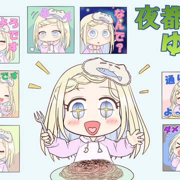 スタンプ風の夜都宮さんをポチポチしたい