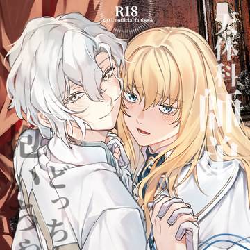 【R-18】5/5新刊サンプル【ぐだマリ+ぐだキリ】