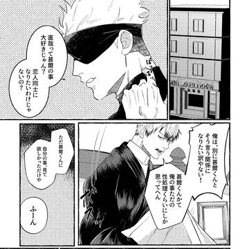 最強から逃げられない②