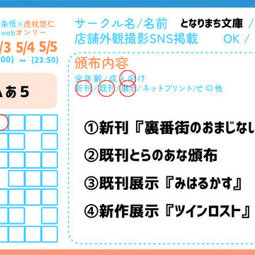 5/3〜5/5　わすごゆお品書き