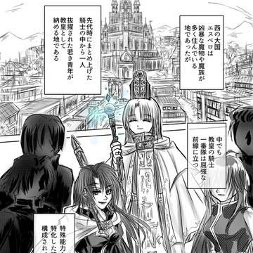 教皇の示達騒動
