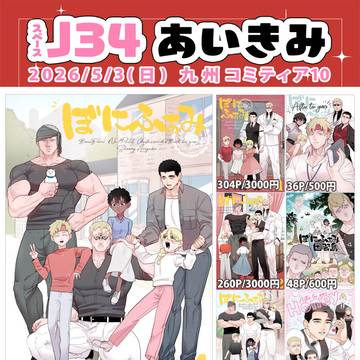 【イベントのお知らせ】九州コミティア10