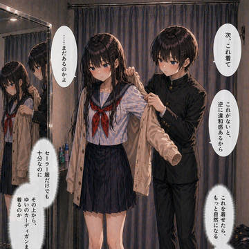 逃げるために、女子と制服を交換して女装してしまった