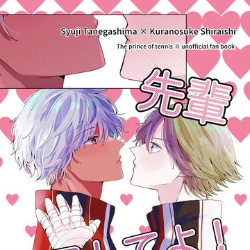 【新刊サンプル】先輩キスしてよ！