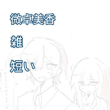 たけしがキャラ崩壊してる⚠️
