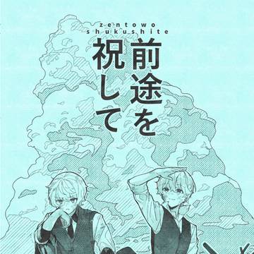 【5/5スパコミ】 新刊双璧コンビ本サンプル