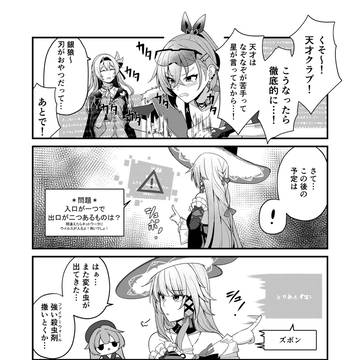 窮鼠猫を噛む