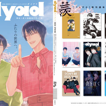 【腐】5/6無料配布【雨伸】