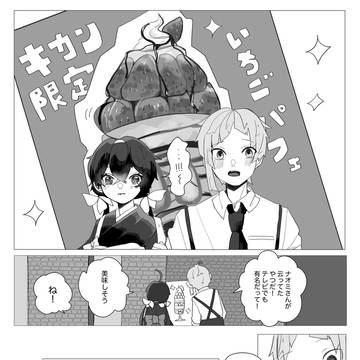 敦鏡ごはん漫画【WEB再録】