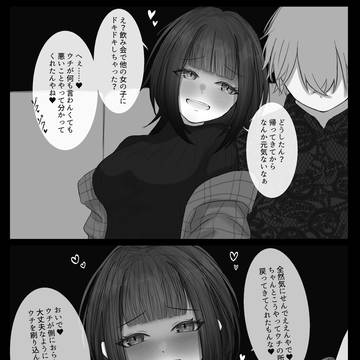 関西弁ヤンデレ彼女漫画(後日談)