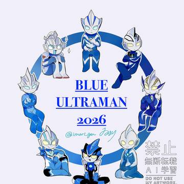 ウルトラまとめセブン