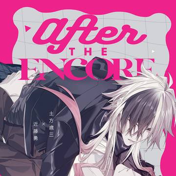 【スパコミ新刊】After the Encore