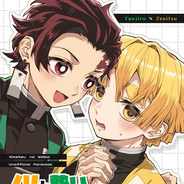 【予約受付中】炭善本 新刊サンプル【超日輪鬼譚2026】