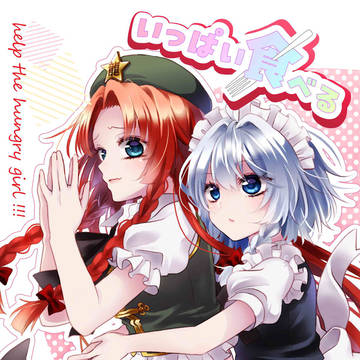 第23回博麗神社例大祭新刊サンプル＋おしながき