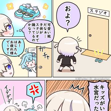 スタジオでキッズが踊ってるのかと思ったら水宮枢だった件