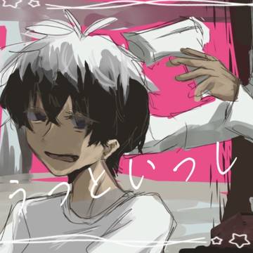 色々