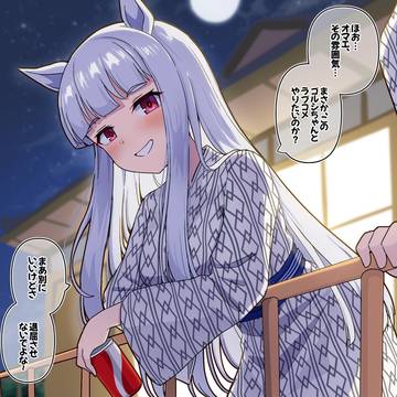 親愛度MAXのゴルシと温泉旅行