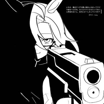 チャカの似合う女、ドリームジャーニー