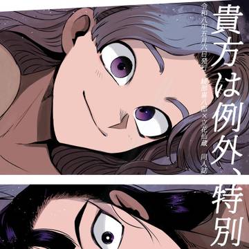【通販中】綾仙5月新刊