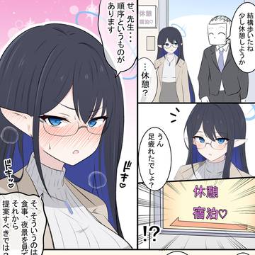 リンちゃんと休憩