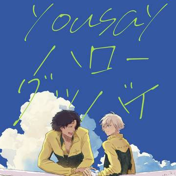 【通販開始しました】5/6全国大会GSΩ ちとくら新刊サンプル