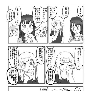 名前呼んで、私は誰