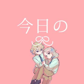 今日の年上組3