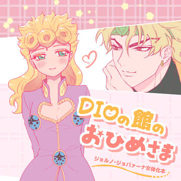 【5/6 スーパー・ザ・ワールド2026】新刊サンプル