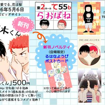 【流花】お品書&新刊既刊サンプルまとめです。