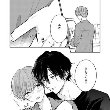 【創作BL】BL営業してる二人の話