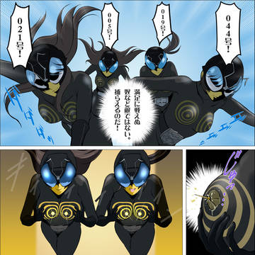 蜂女戦闘員は女戦闘員のはずっ22