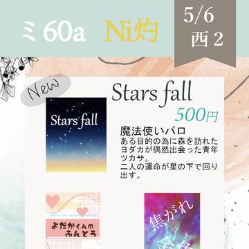【5/6】お品書き【よだつか】