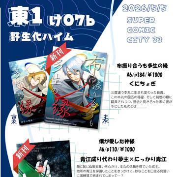 【お品書き&サンプル】5/5 超閃華の刻