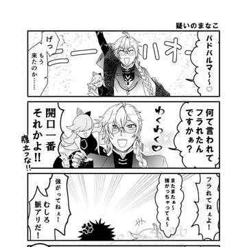 【フラメモ】疑いのまなこ／解き明かす